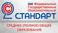 ФГОС СОО