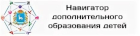 Навигатор дополнительного образования детей