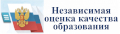Независимая оценка качества образовательных услуг