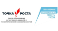 Точка Роста