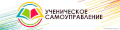 Детское самоуправление